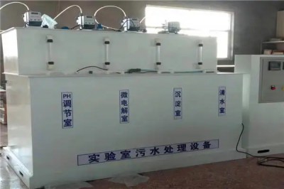 江蘇宜興實驗室污水處理設備